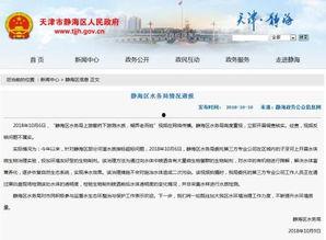 天津水务局爆料信息最新,揭秘城市水资源管理新举措