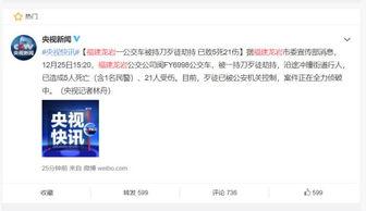 龙岩最新爆料新闻报道网,揭秘重大新闻事件背后的真相